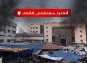 Tentara Israel Habisi Nyawa Orang-orang di RS Al-Shifa Gaza